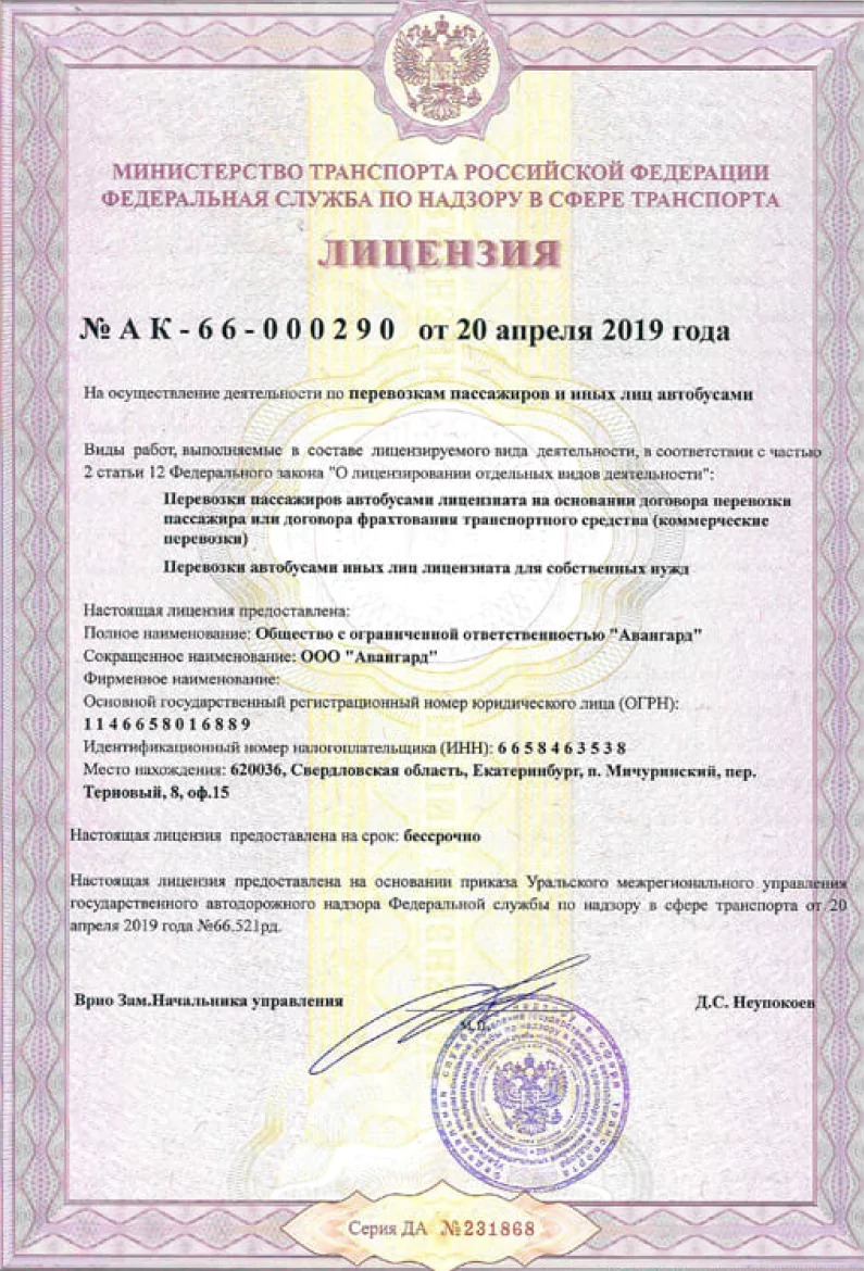 license
